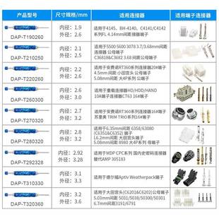 杰OLT锐德码退连针器史密CPC航空插头拆卸维修63080取汽车接器针