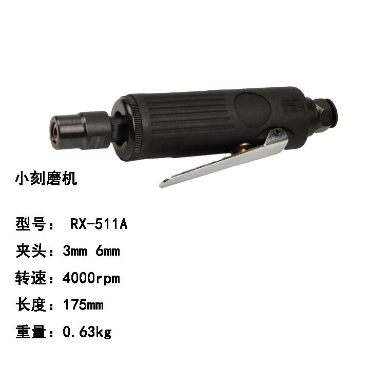 现货RX-511A气动打机磨包邮刻短款磨刻机去边角机石材雕机轮胎打
