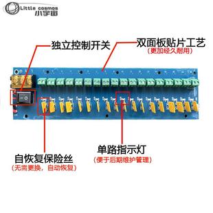 12V20A开关电源18路输出集中供电监控电源箱cctv电源箱240W