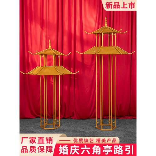 新款中式角六亭RNL凉亭子婚庆道具小屋装路引婚礼布置舞台摆迎件