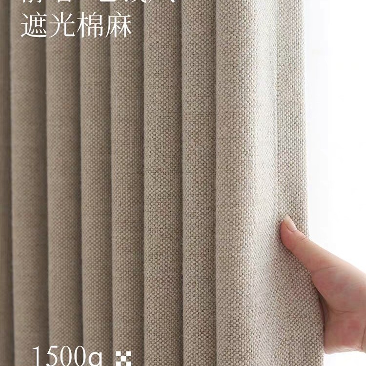 日式中古全遮光加厚棉麻窗帘