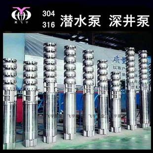 QJR潜水深井3泵2000QJ80 7不锈钢4316耐高耐温YPW腐潜水泵 119