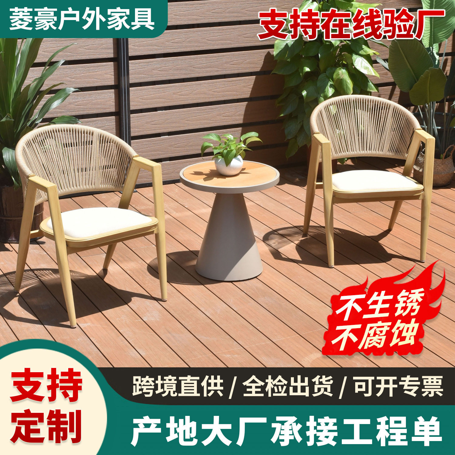 5年藤条藤编椅子庭院户外家具铝合金桌椅茶几阳台藤椅现代简约风
