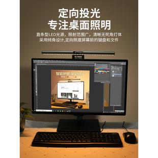 ?屏幕挂灯屏幕268灯显器挂灯曲示面显示灯屏补光灯电脑背光灯氛围