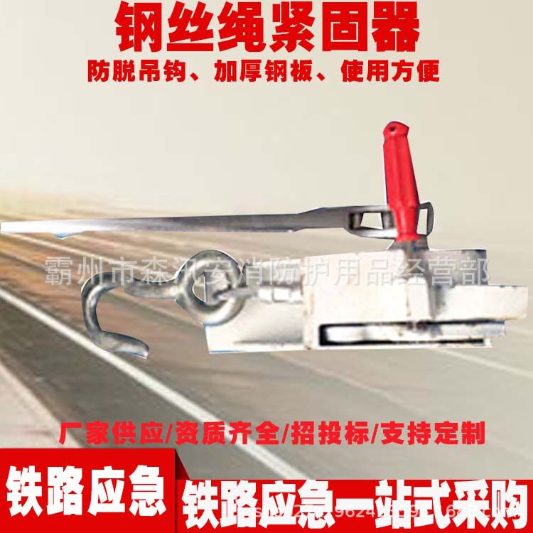 铁路工务SJX-1钢丝绳防溜器
