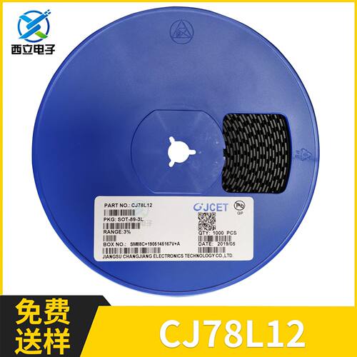 CJ78L12 SOT-89-3L 三端线性稳压器芯片 贴片三端稳压管 长电原装