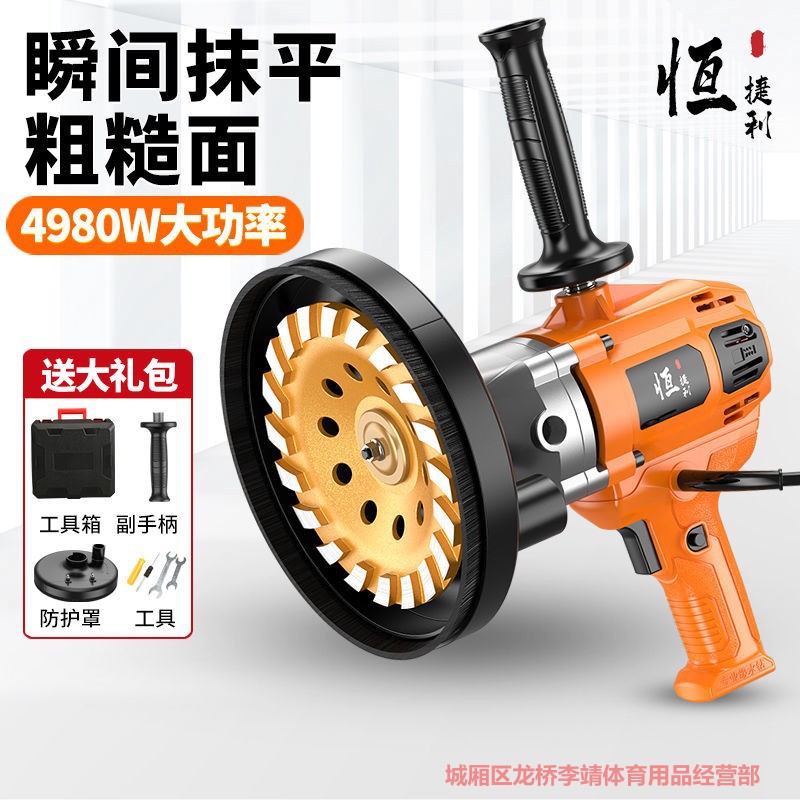 电动墙面粗刨机混凝土打磨抛光