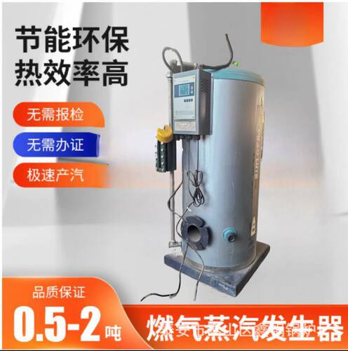 全自动常压工业级集中供暖锅炉