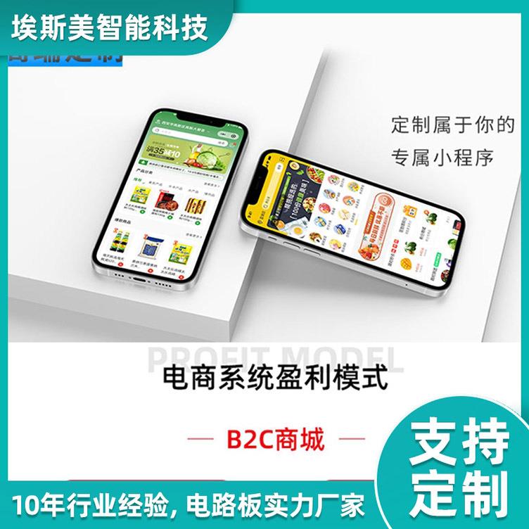 电路板方案设计单机序程开板发控制PCBA移动端手片小家电电动玩具