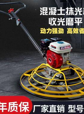凝土光抹机汽油手TKB推式路面抹平压光压实混磨光抹子提浆地收坪