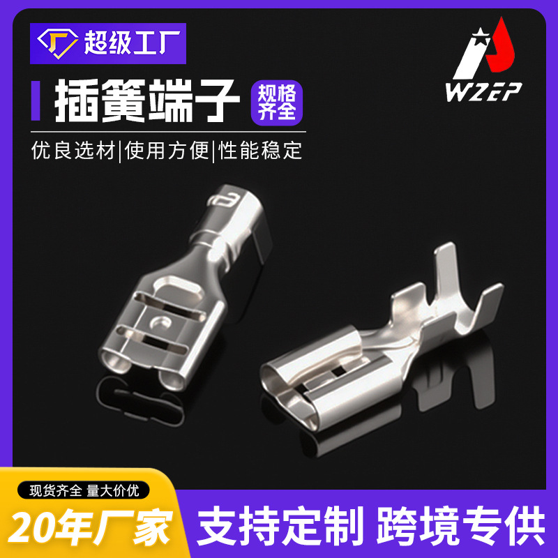 源头跨境快速插拔式接线端子 汽车配件连接器DJ622-D6.3B 包邮