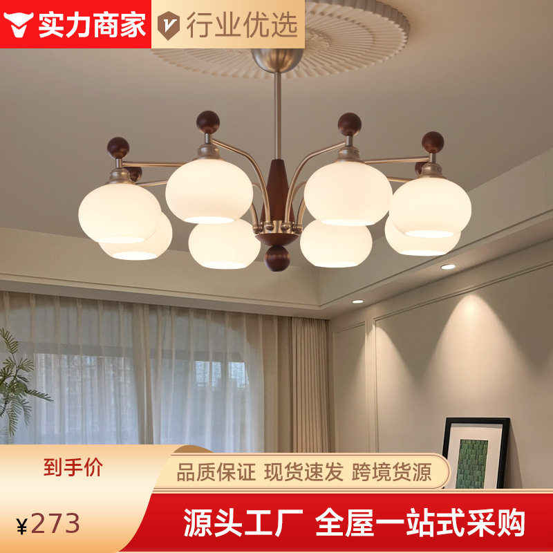 中山灯具柿子客厅吊灯中古风餐厅灯新款复古全屋套餐组合家装灯饰