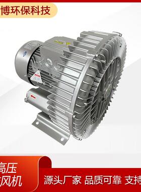 高鼓机注塑机配套漩涡风风机雕刻机械OYQ真空旋涡压气泵吸附风机