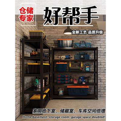 仓储货架库房置物架地下室仓库储藏落地多层家用厨房收纳储物