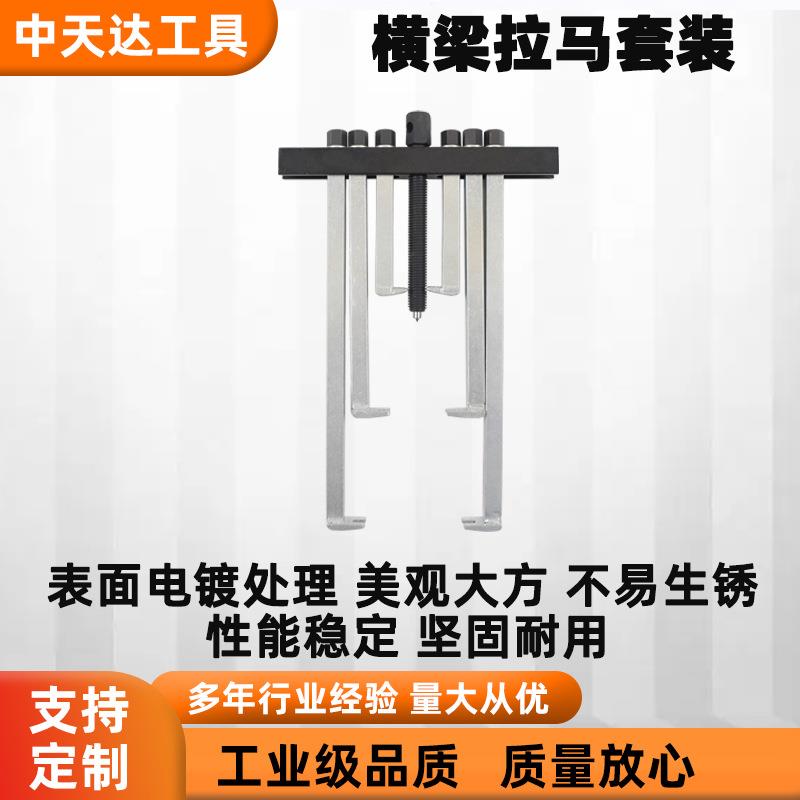 天达工承拉马拆卸顶拔器BTD706BS快调横梁2爪拉新马轴TD706S
