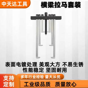 天达工承拉马拆卸顶拔器BTD706BS快调横梁2爪拉新马轴TD706S