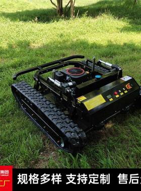 0出拿口加大HT80型越野版大马碎力遥控割草机园林农HHX场草机