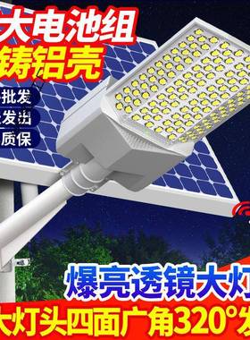 新面款太阳能RGA四面室外庭院灯新农村明灯曲led照灯大功率照明路