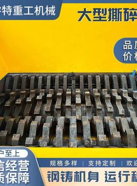 大型撕农碎轴机塑30047料垃圾金属木材业撕机单轴双厂家直销碎破