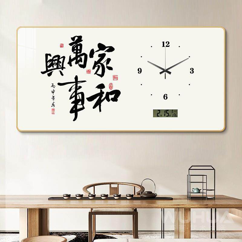 XY849190新中字画客厅厅家用静音钟表挂钟餐装饰画万式历年电子时