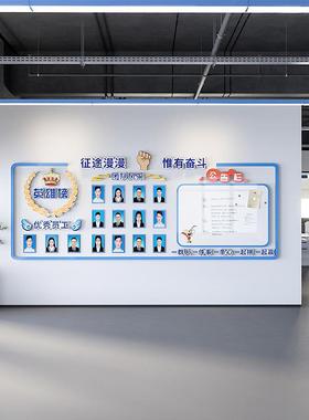 荣誉榜墙贴团言队激励员工风采栏文化墙展QK-66198墙公告磁吸留板