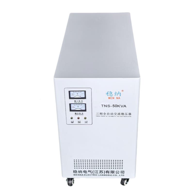 稳纳TN-5SV0KVA全稳压器380三相TNS三相自动交流稳压器|稳压电源