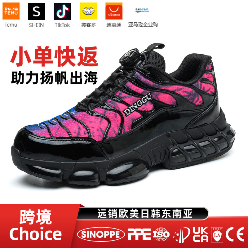 欧标大码防砸防刺耐磨安全鞋