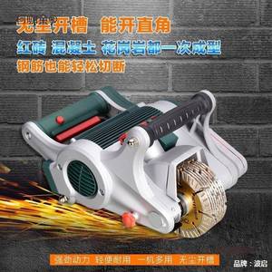 无骏途一次水成型墙无品牌/壁死混凝土无角切割机电安装电动工具