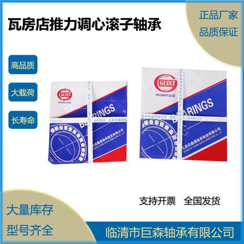 293机3829滚402934342934829ZFH3529类推力子瓦房店压力砖轴承