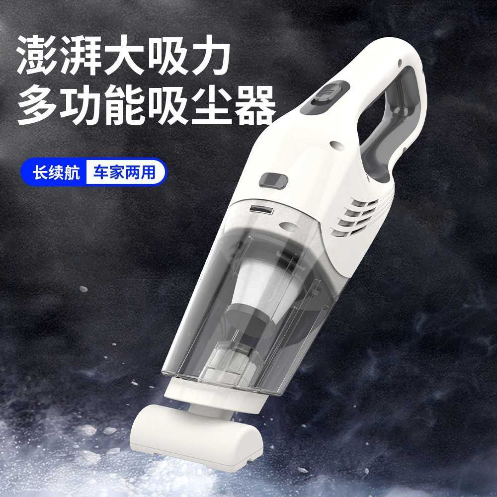 车载吸尘器手持车用无线充电汽车吸尘器大功率家车两用款英文