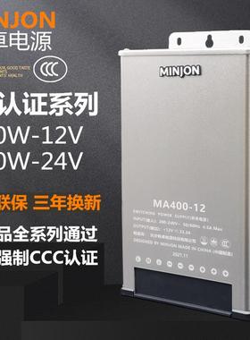 卓12V33广A400W灯防雨开关电源LED告招牌灯箱标典24442V户外变明