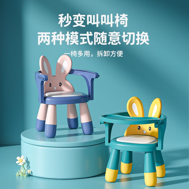 F9677MM7宝宝凳子靠婴背椅一家用岁儿吃饭坐椅子儿童叫叫小板桌凳