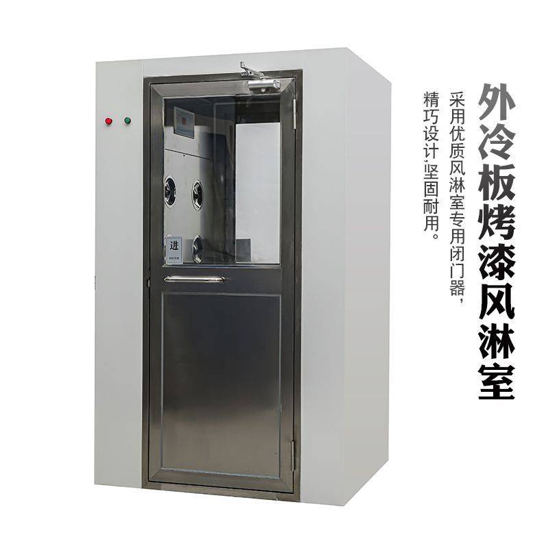 风淋室单人单吹车间设备风淋通道风淋门智能全不锈钢全自动