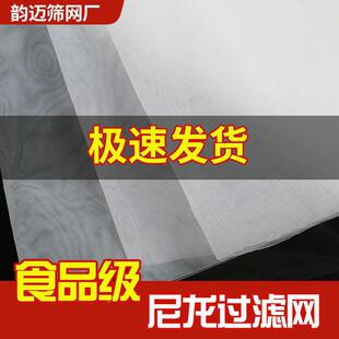 油漆超布豆超滤网网尼龙网布筛密网AL其他AL纱包不豆浆腐网过滤网