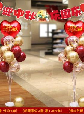 店中国庆节秋气球装OLM饰地飘桌飘商场十一活动开业促销气氛布铺