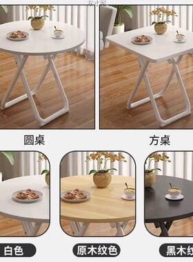 叠RYW桌子桌家用小餐型吃饭四方桌阳台圆桌便携饭户桌简易桌折椅