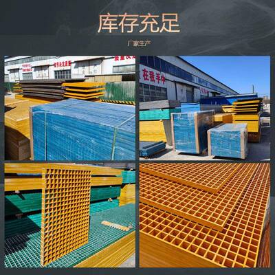 玻璃钢十格伏栅光修通PPO道污水厂盖板检字洗车房店地格栅养殖网
