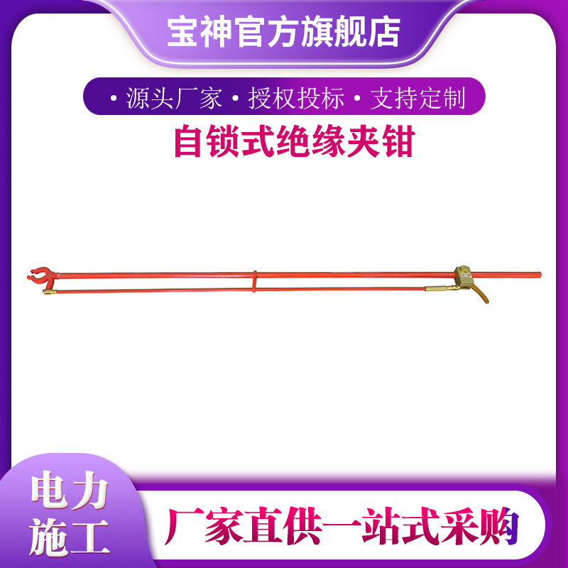 自锁绝缘长柄玻璃钢压线钳1.8M