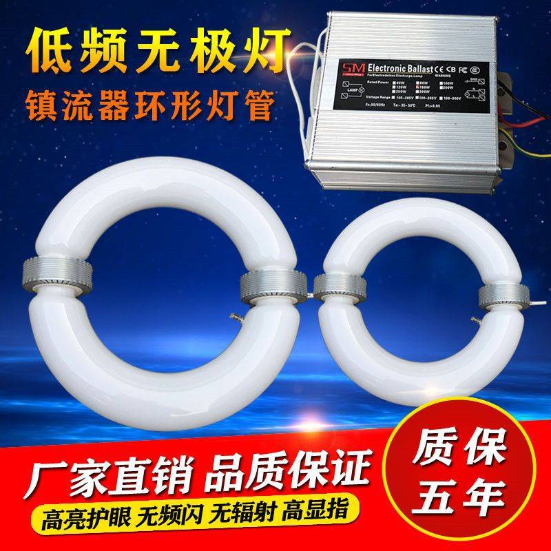 s%低频无极灯镇流器电子电源触发电路板环形矩形灯管40W200瓦配件