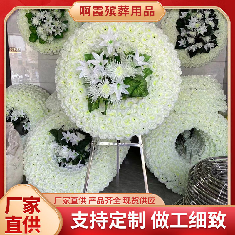 鑫鹏不锈钢高档绢花花圈追悼会