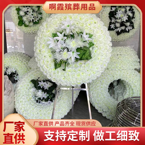 鑫鹏不锈钢高档绢花花圈追悼会