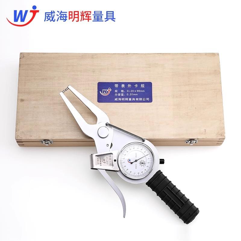 威海明辉带表外卡规外卡钳外槽外卡334规0-20-4沟0-60-80010--120