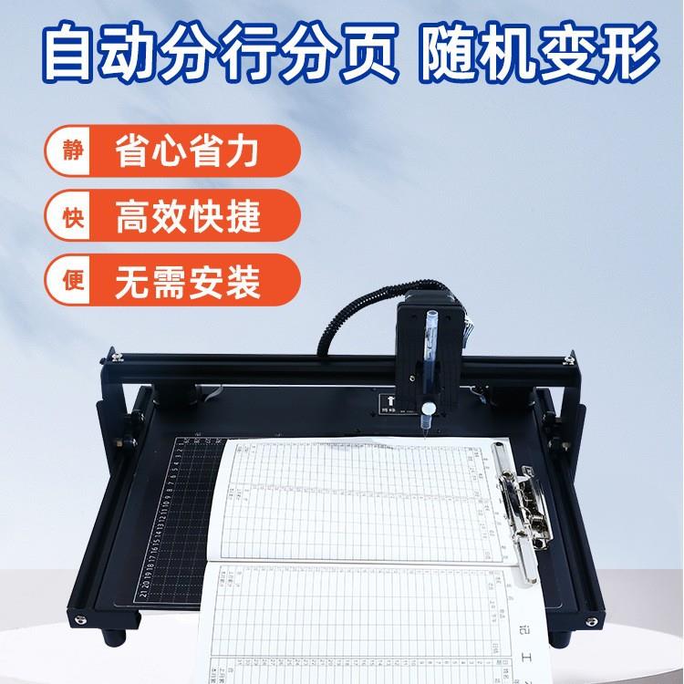 能写字S320智机器人手笔记本全自动印抄写教案写填表格画图纸博峰