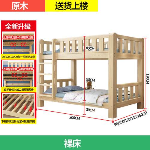 用W*全母实木无品牌/成人高低床上下铺木床学校宿舍上下床双层床