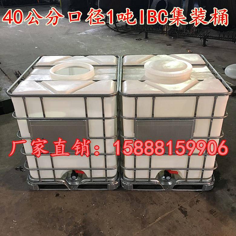 低容价1吨塑料水箱/厂家1立方储料化工桶/公斤100塑0L/升塑料罐器