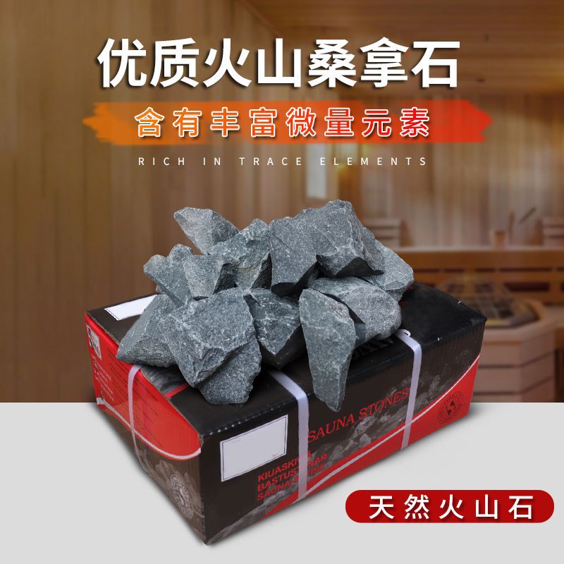 珍乐火山石桑拿石专用加热快