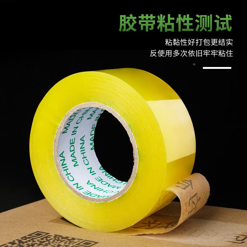 整箱透明胶流带4透明黄胶.8C宽M封装打包胶带高粘物包装胶纸胶加