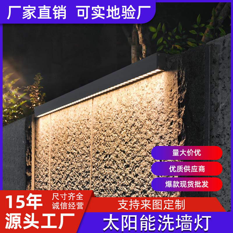 太阳能线条灯户外亮化室外照明景观庭院灯店招牌打光氛围洗墙灯带