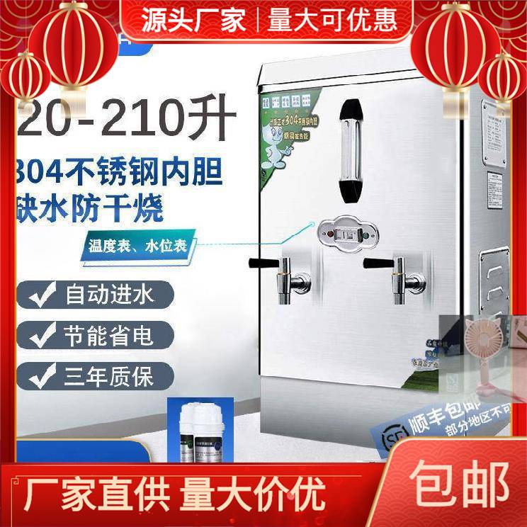 大型商用开水器60L 全自动电热饮水机工地三相电烧水箱60L热水桶