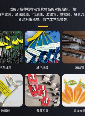标绳签对折贴签标机电源线汽车线束挂勺子果冻HIU标对折贴标机